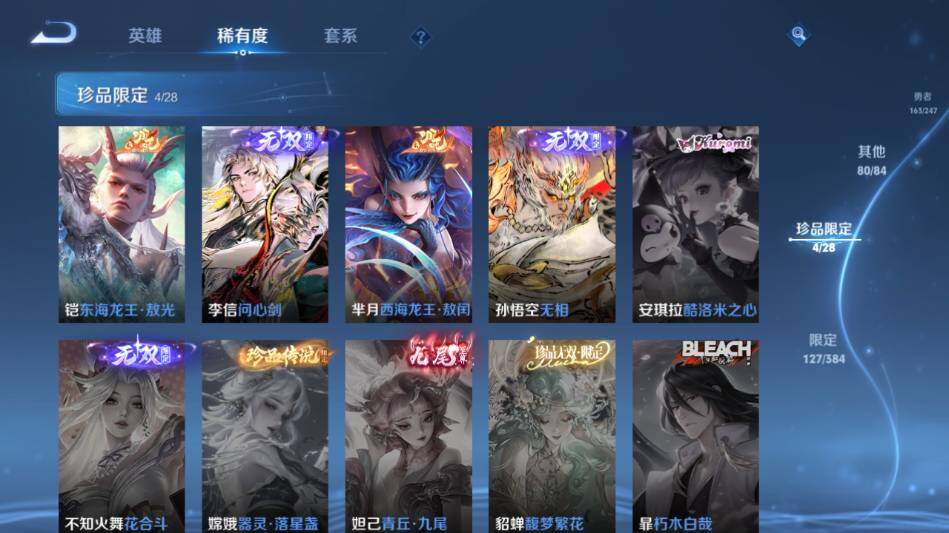 WZQM4497163王者荣耀账号详情图18 WZQM4497163王者荣耀账号详情图18