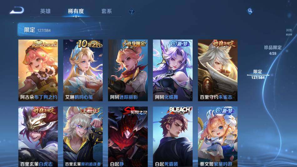 WZQM4497163王者荣耀账号详情图19 WZQM4497163王者荣耀账号详情图19