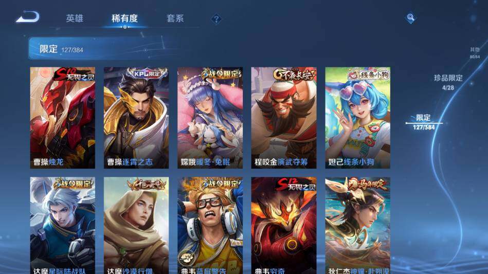 WZQM4497163王者荣耀账号详情图20 WZQM4497163王者荣耀账号详情图20