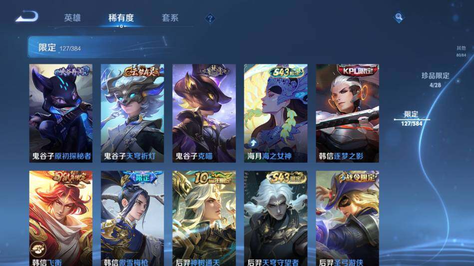 WZQM4497163王者荣耀账号详情图22 WZQM4497163王者荣耀账号详情图22