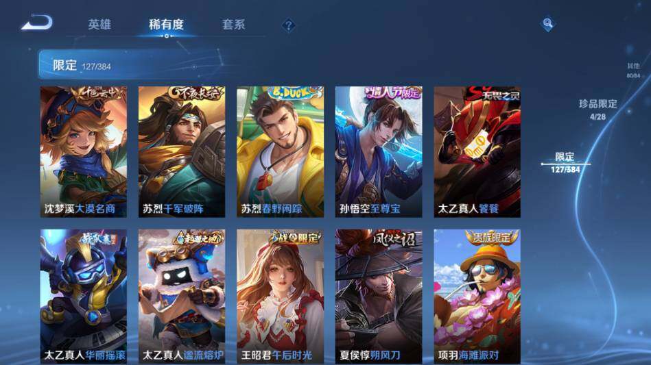 WZQM4497163王者荣耀账号详情图23 WZQM4497163王者荣耀账号详情图23