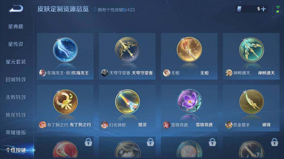 WZQM4497163王者荣耀账号详情图25 WZQM4497163王者荣耀账号详情图25