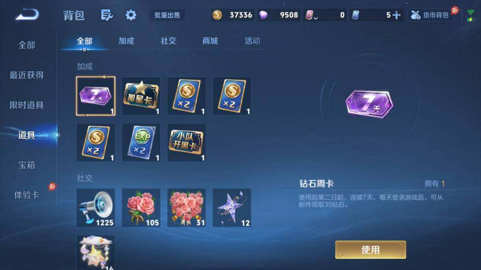 WZQM4497163王者荣耀账号详情图27 WZQM4497163王者荣耀账号详情图27