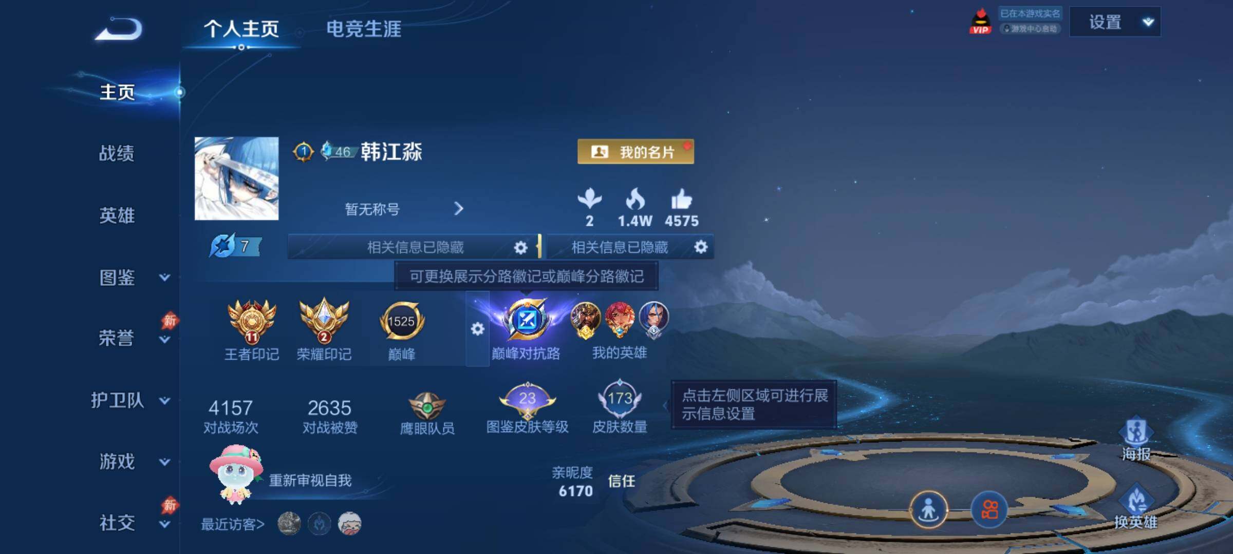 WZJZ4500927王者荣耀账号详情图5