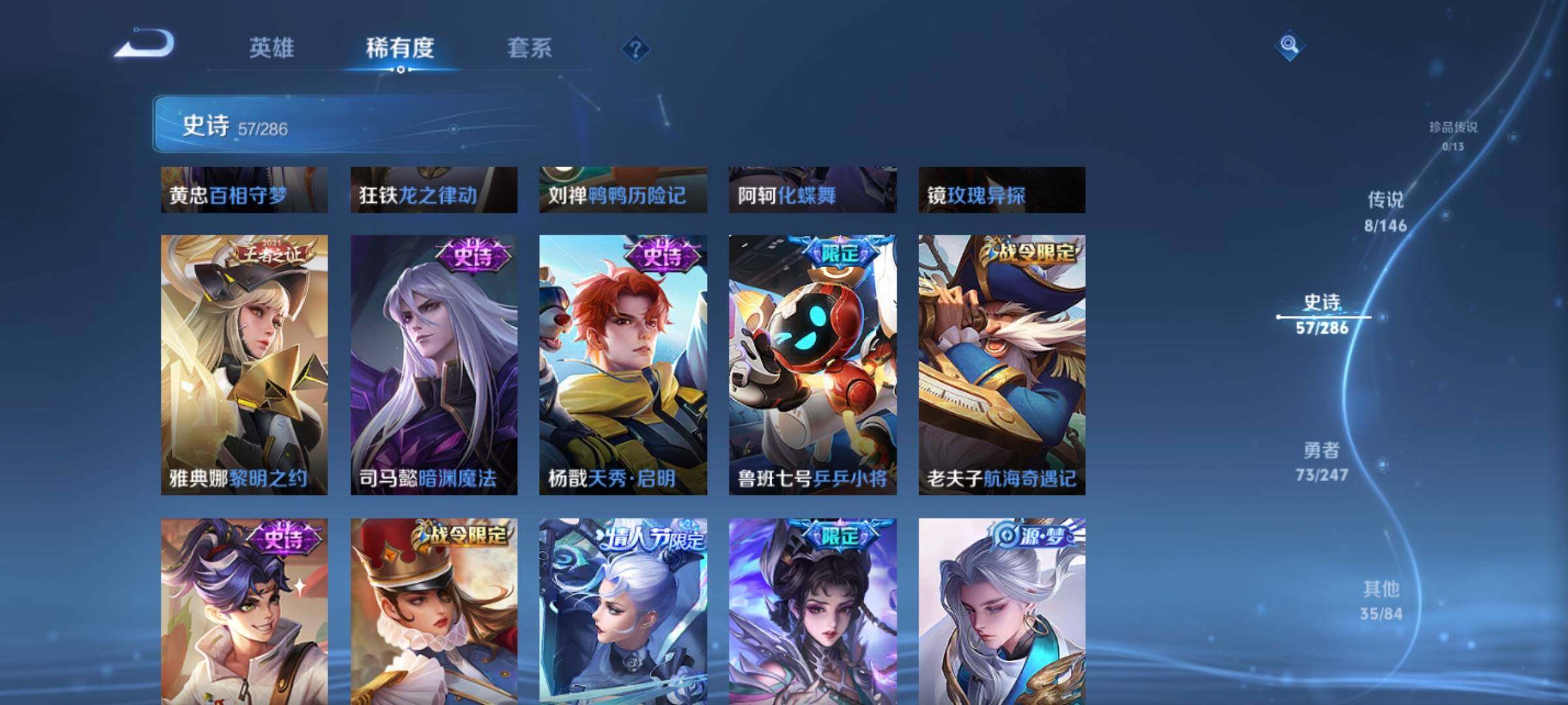 WZJZ4500927王者荣耀账号详情图10
