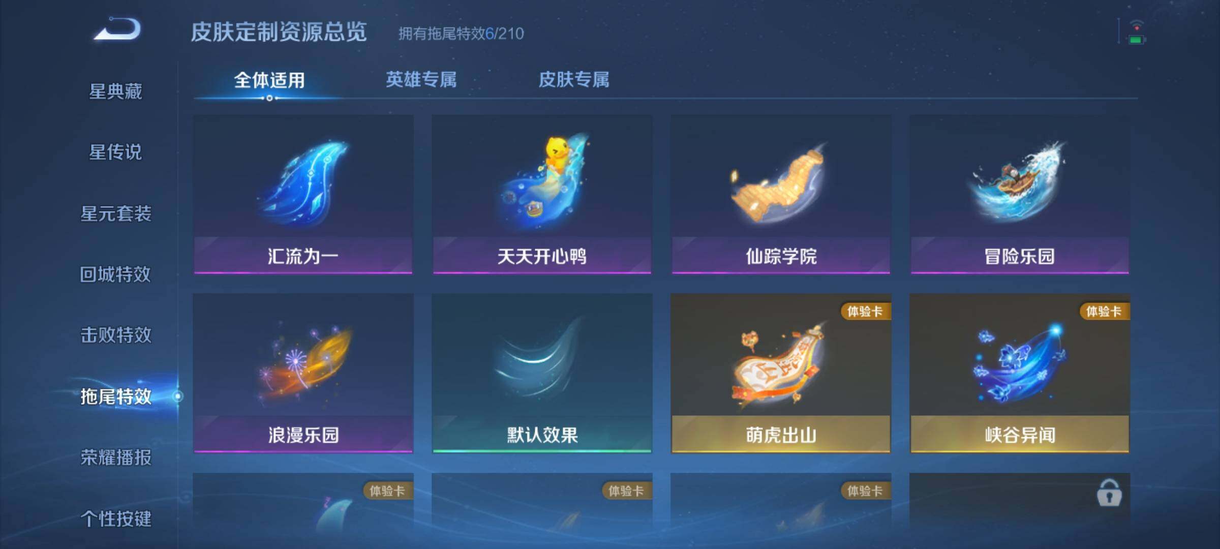 WZJZ4500927王者荣耀账号详情图15
