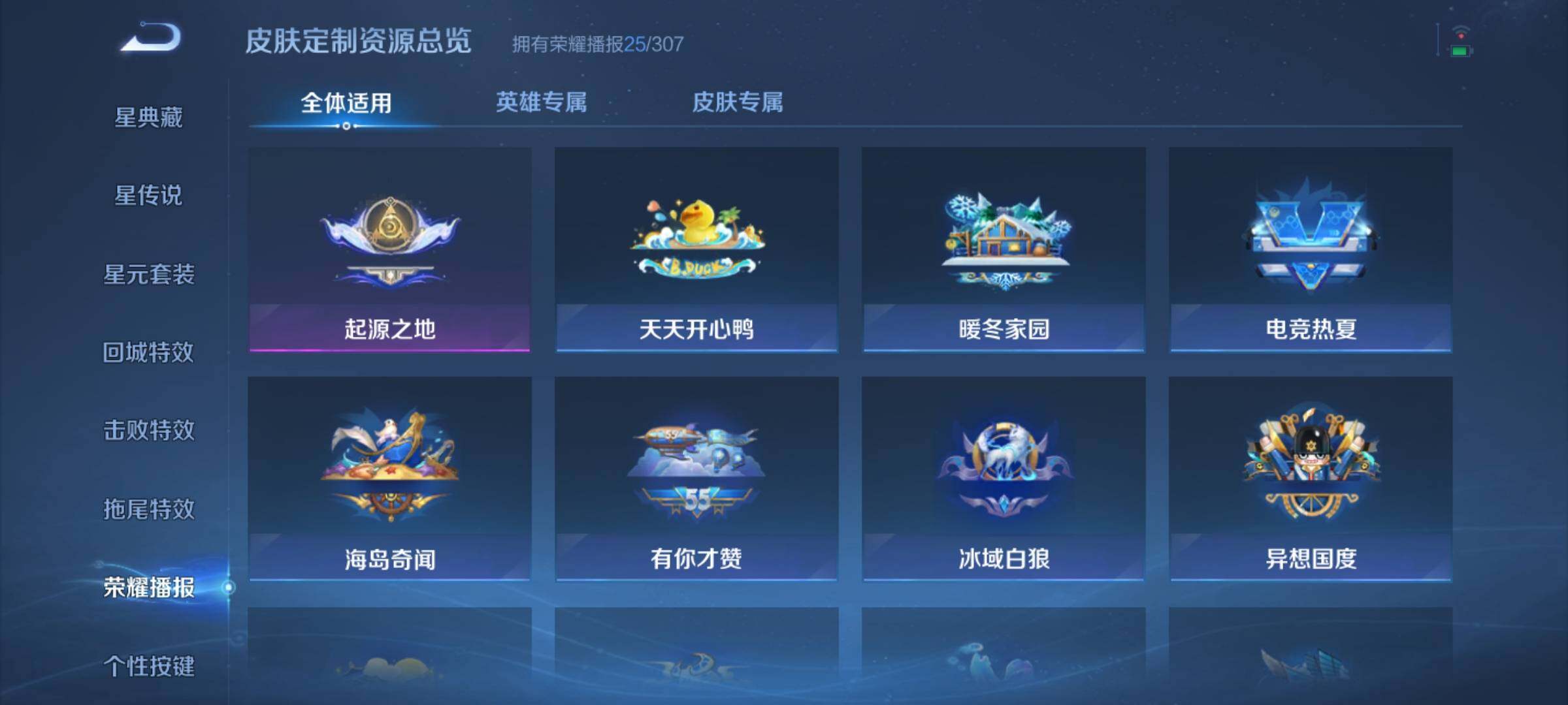 WZJZ4500927王者荣耀账号详情图16