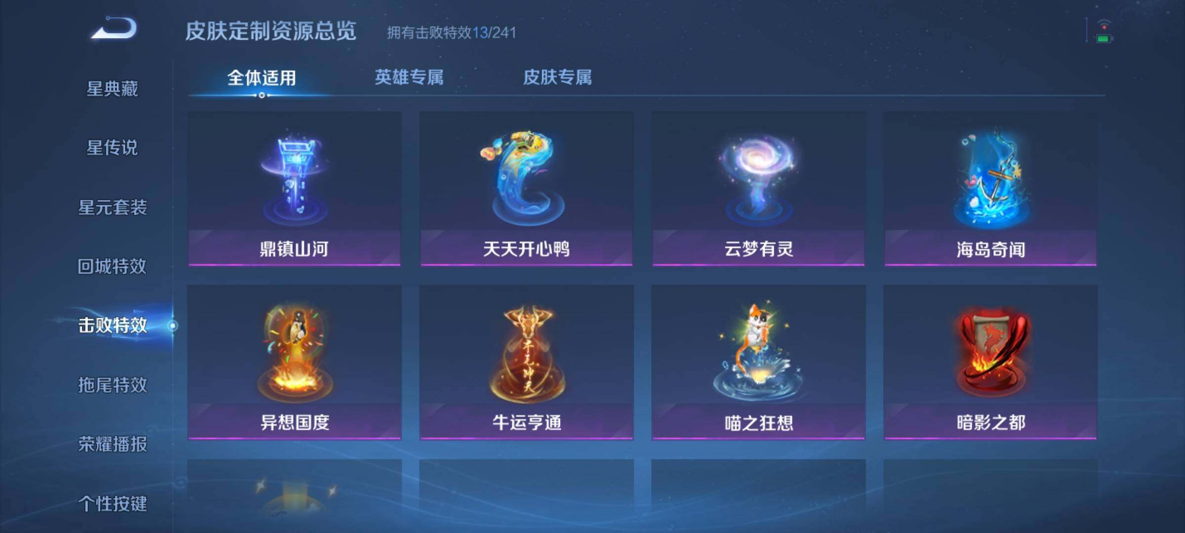 WZJZ4500927王者荣耀账号详情图17