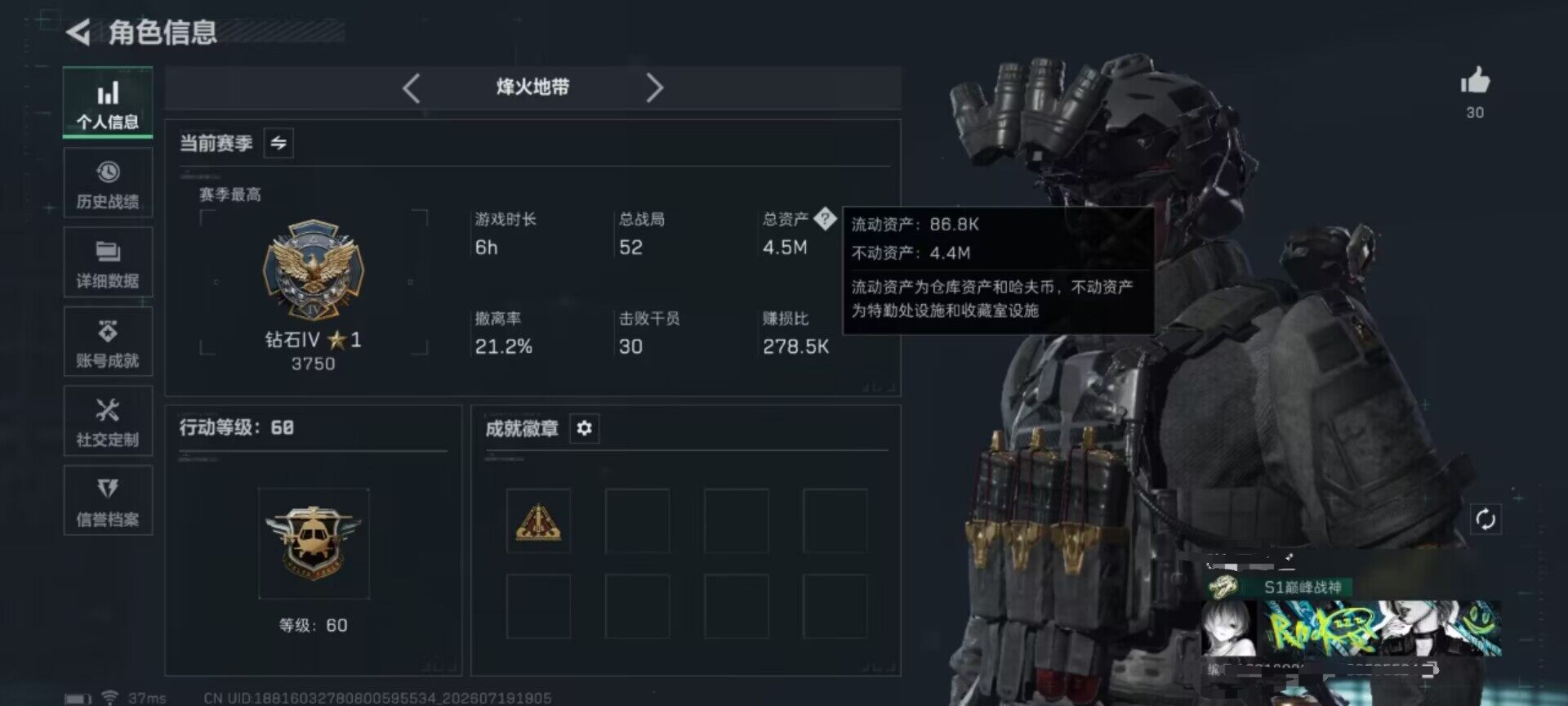 SJZEY4203684三角洲行动账号详情图5