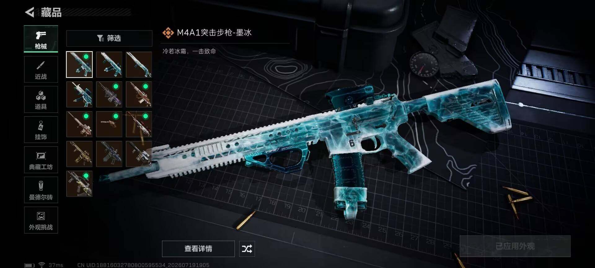 SJZEY4203684三角洲行动账号详情图8