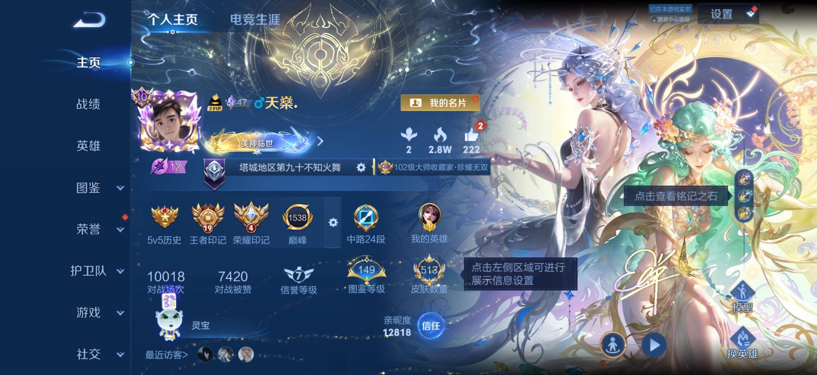 王者荣耀账号苹果QQ可二次极品无双v10号 慕夏大全套 美神临世称号 -QQ8位数靓号今年10.12号过期 王者印记19