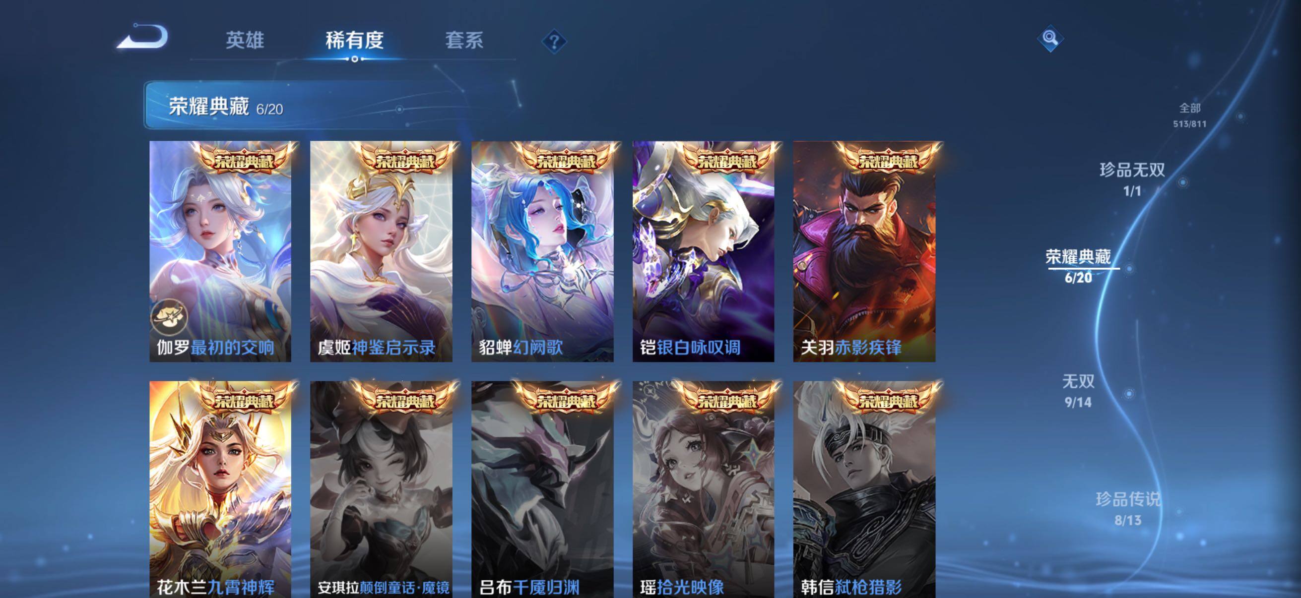 WZQM4493010王者荣耀账号详情图4 WZQM4493010王者荣耀账号详情图4