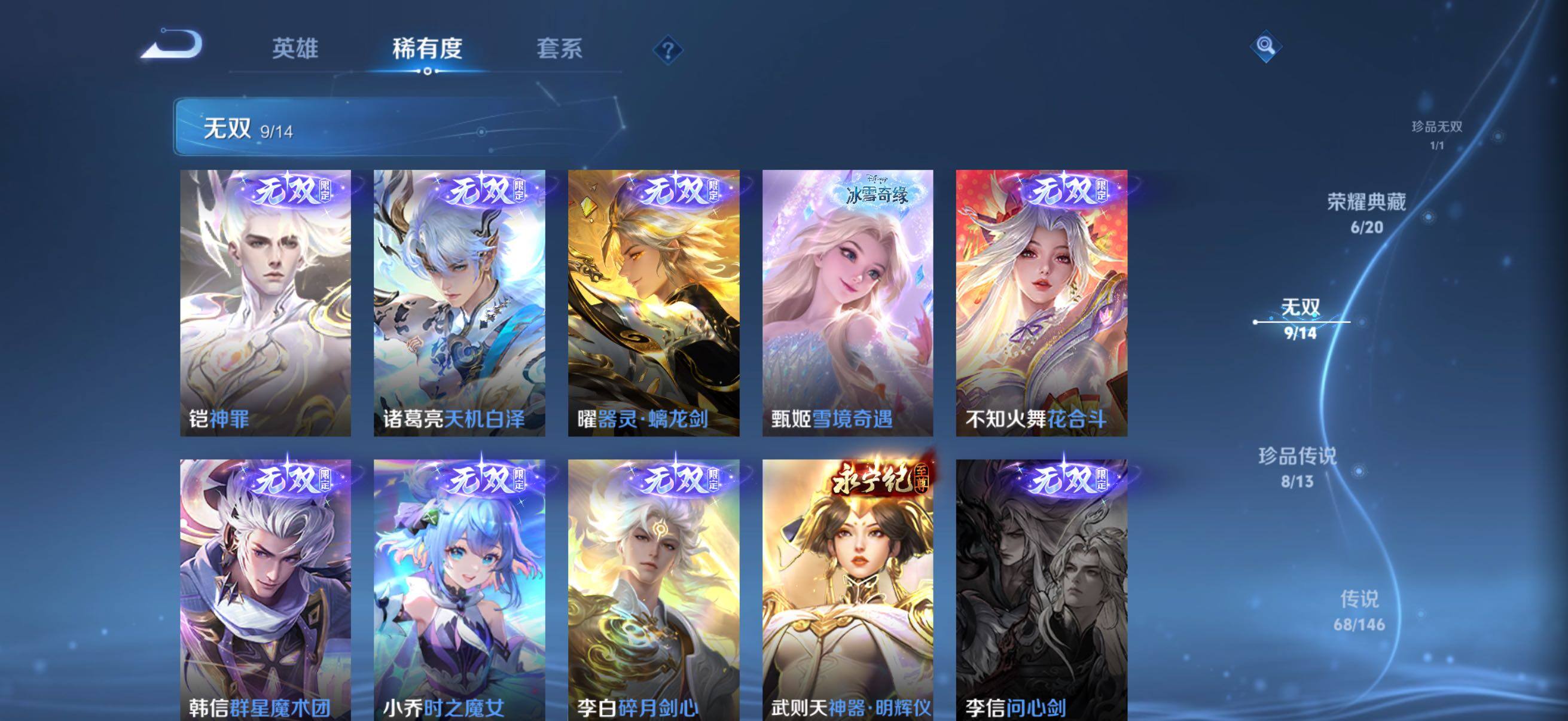 WZQM4493010王者荣耀账号详情图7 WZQM4493010王者荣耀账号详情图7