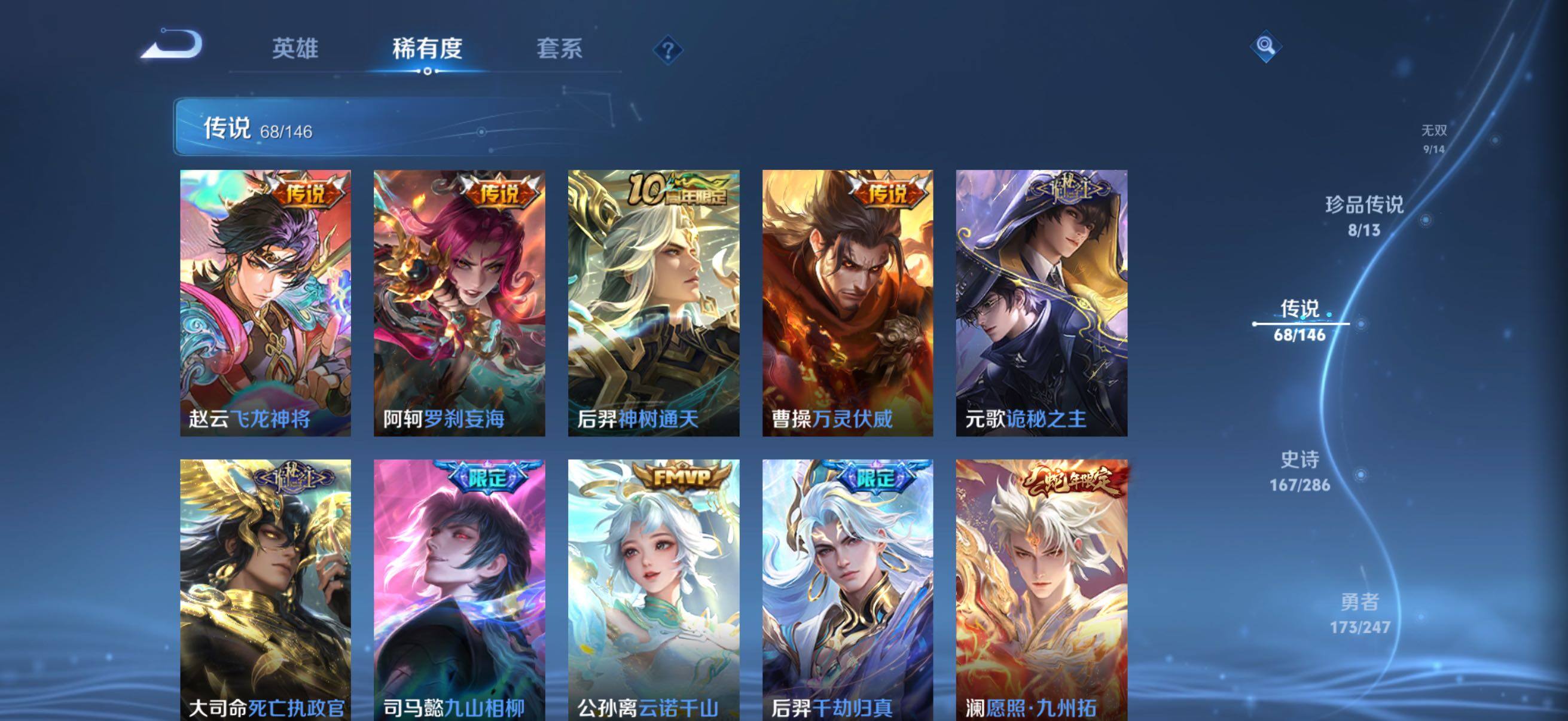 WZQM4493010王者荣耀账号详情图9 WZQM4493010王者荣耀账号详情图9
