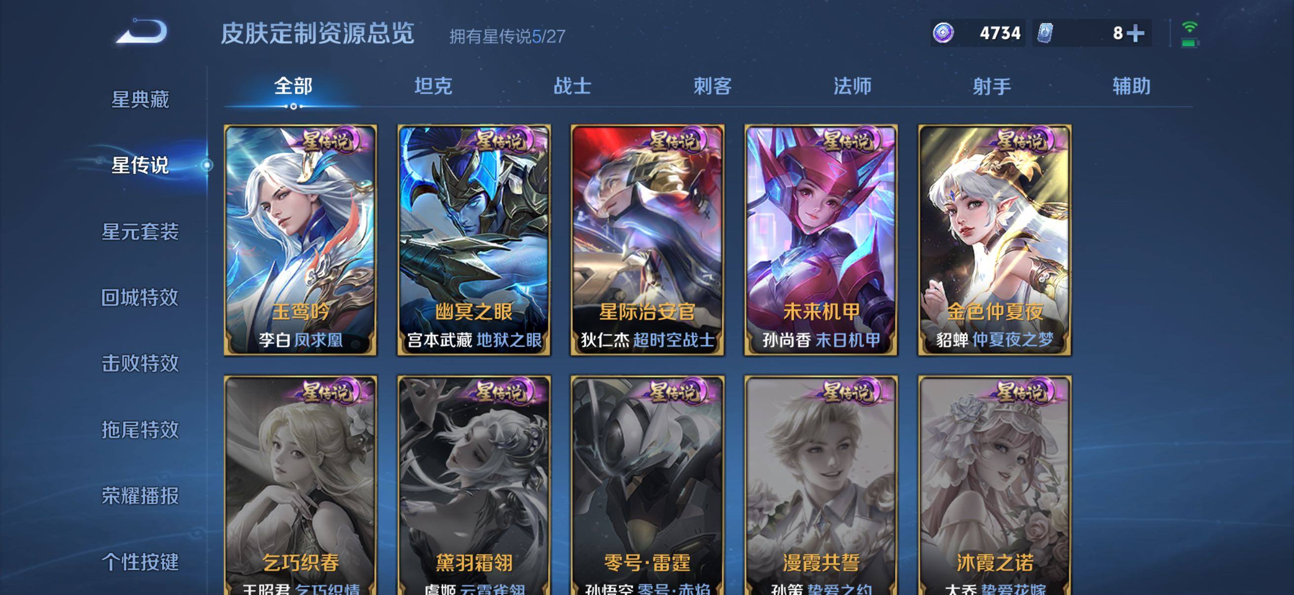 WZQM4493010王者荣耀账号详情图11 WZQM4493010王者荣耀账号详情图11