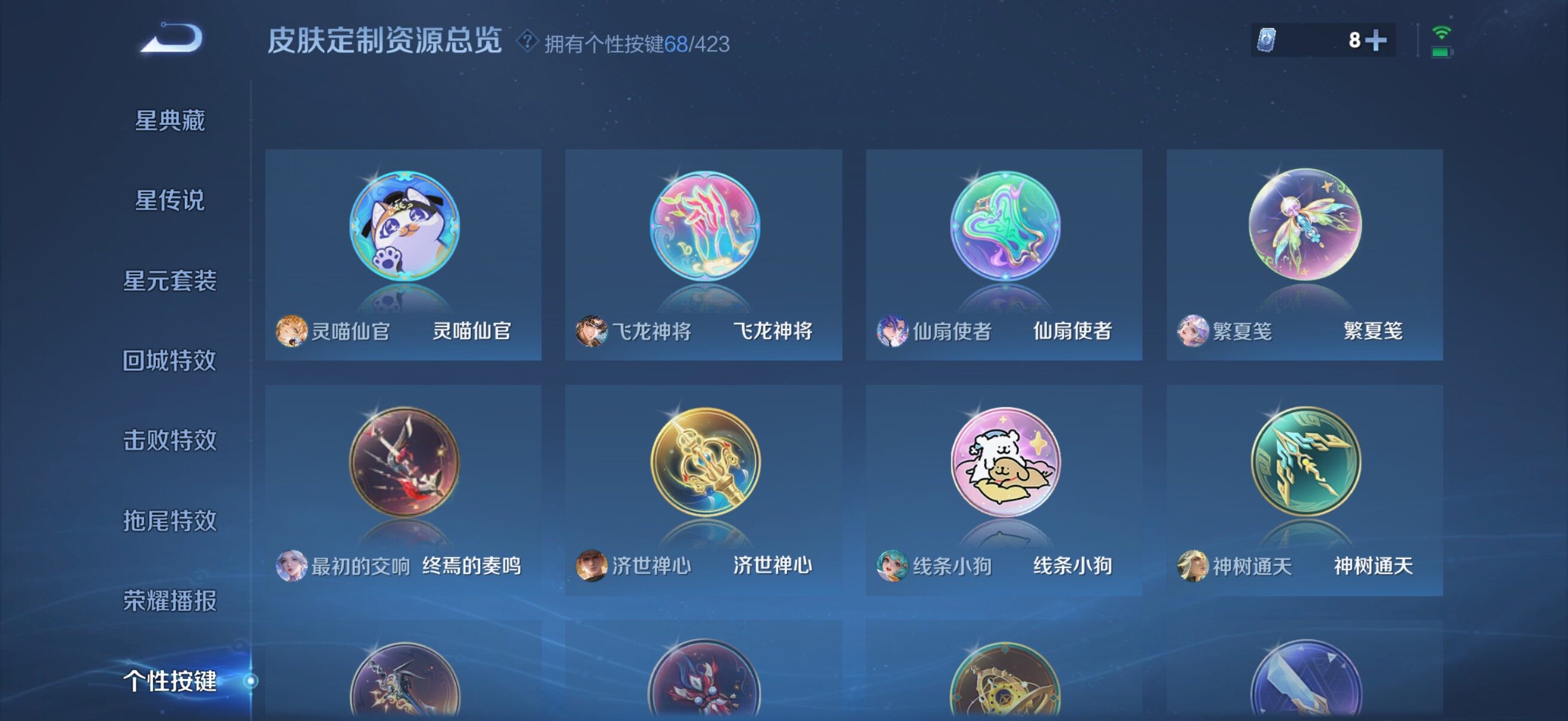 WZQM4493010王者荣耀账号详情图16 WZQM4493010王者荣耀账号详情图16