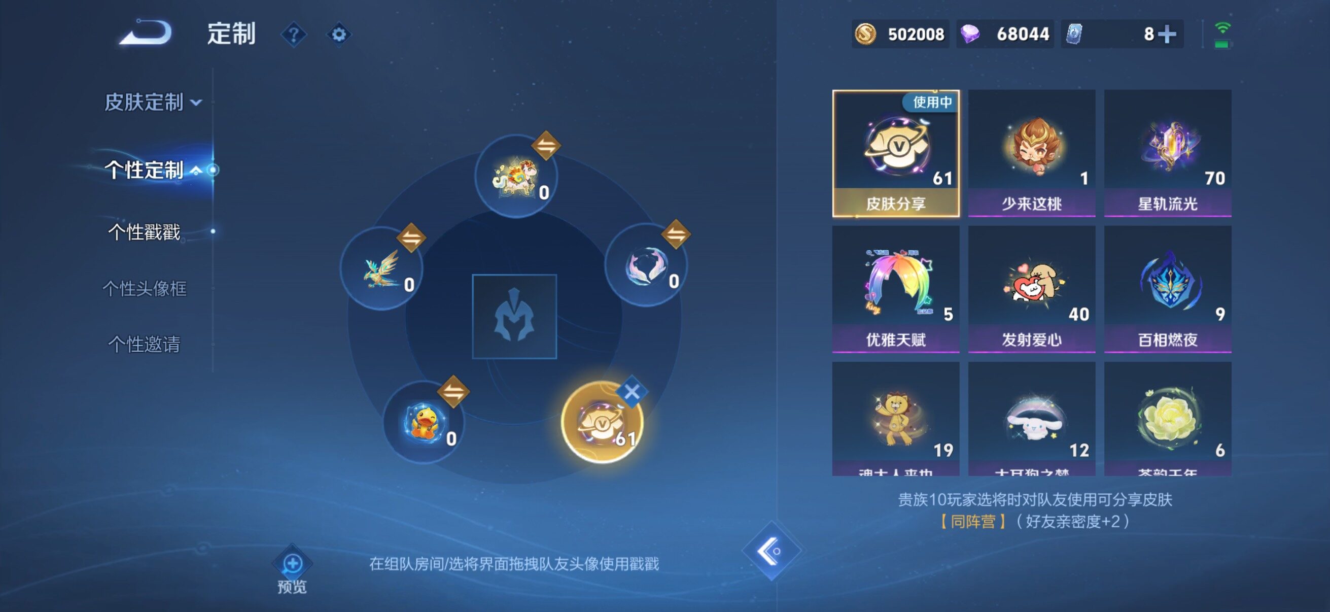 WZQM4493010王者荣耀账号详情图15 WZQM4493010王者荣耀账号详情图15