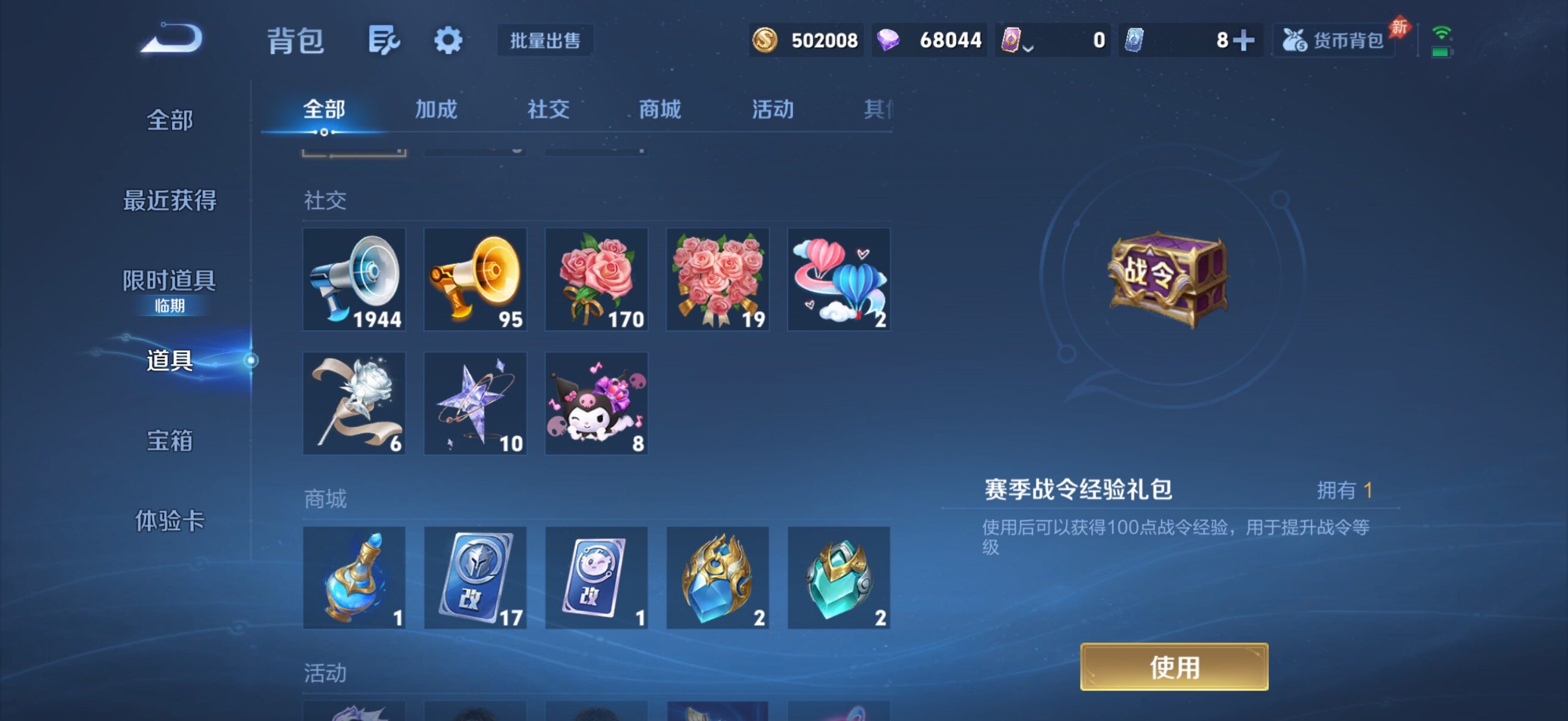 WZQM4493010王者荣耀账号详情图14 WZQM4493010王者荣耀账号详情图14