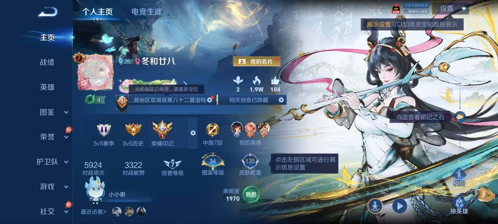WZQM4490327王者荣耀账号详情图3 WZQM4490327王者荣耀账号详情图3