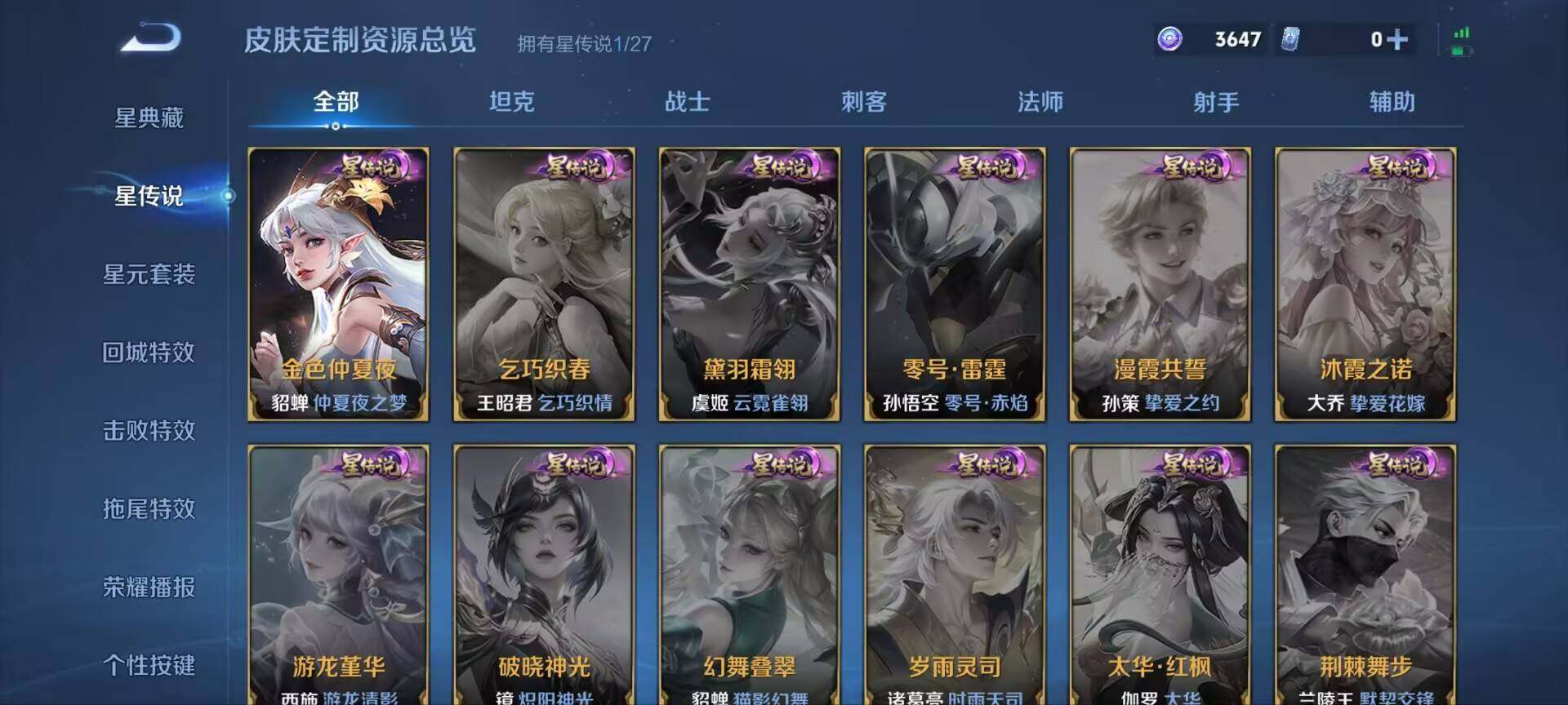 WZQM4490327王者荣耀账号详情图6 WZQM4490327王者荣耀账号详情图6