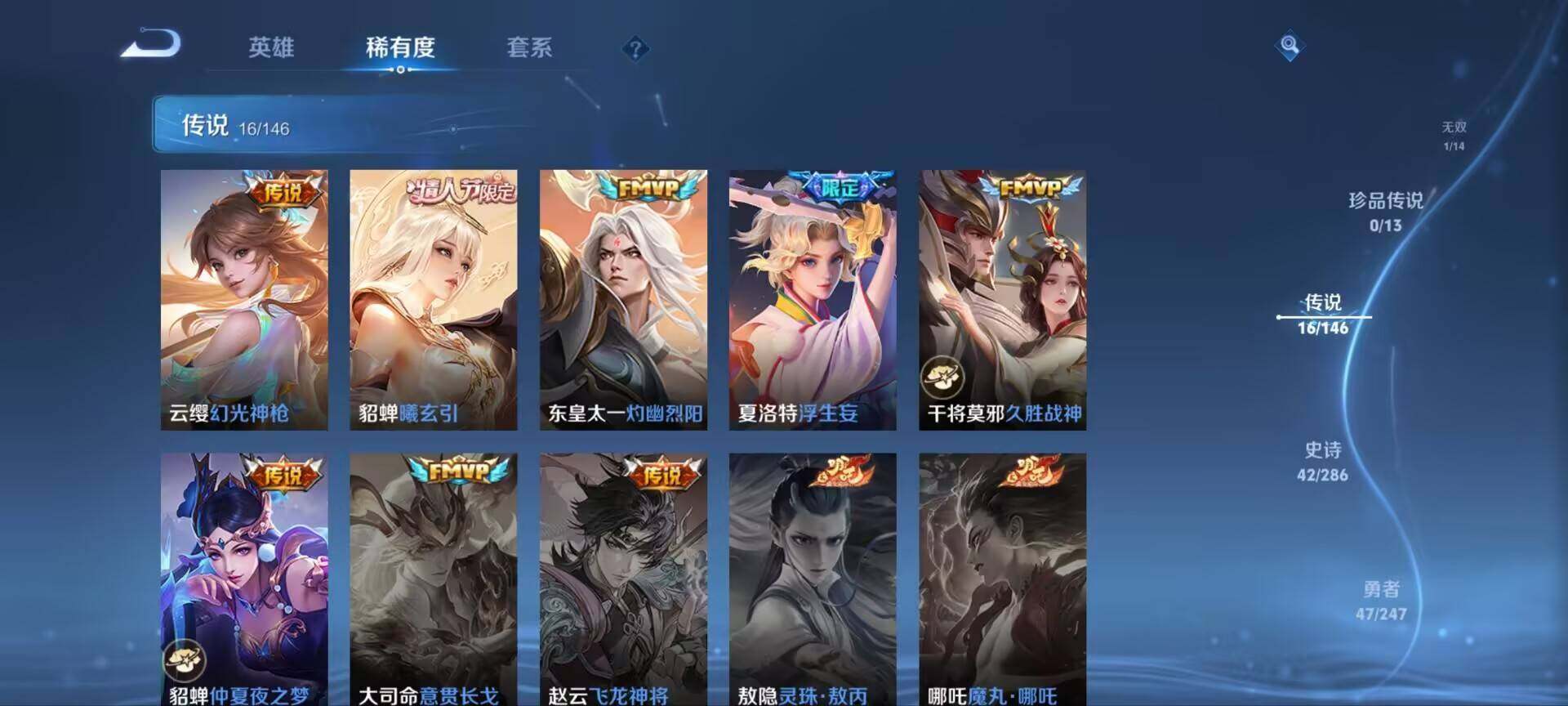 WZQM4490327王者荣耀账号详情图7 WZQM4490327王者荣耀账号详情图7