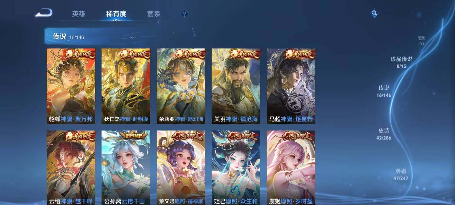 WZQM4490327王者荣耀账号详情图8 WZQM4490327王者荣耀账号详情图8