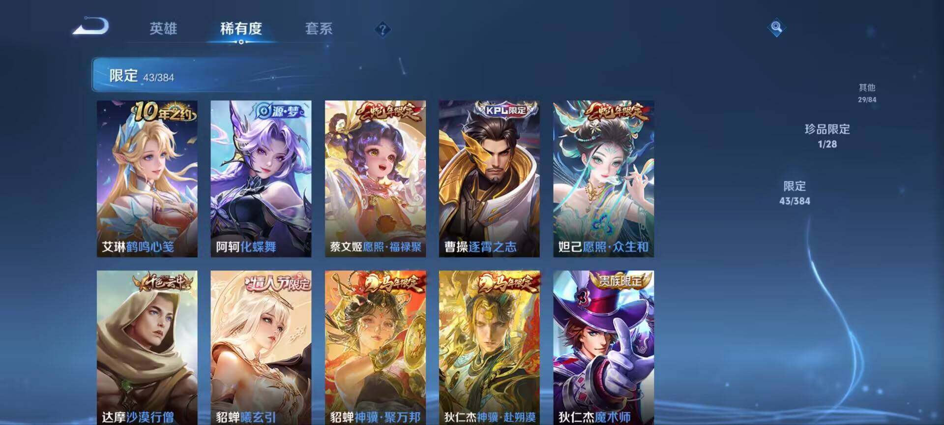 WZQM4490327王者荣耀账号详情图9 WZQM4490327王者荣耀账号详情图9