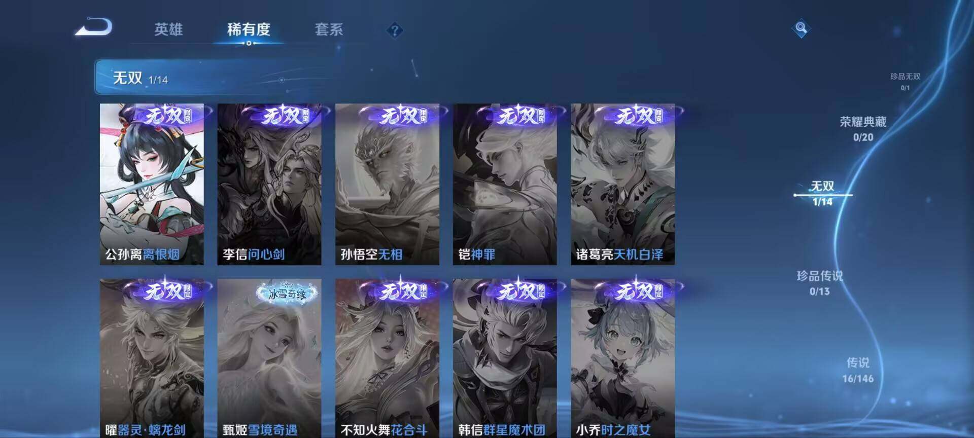 WZQM4490327王者荣耀账号详情图12 WZQM4490327王者荣耀账号详情图12