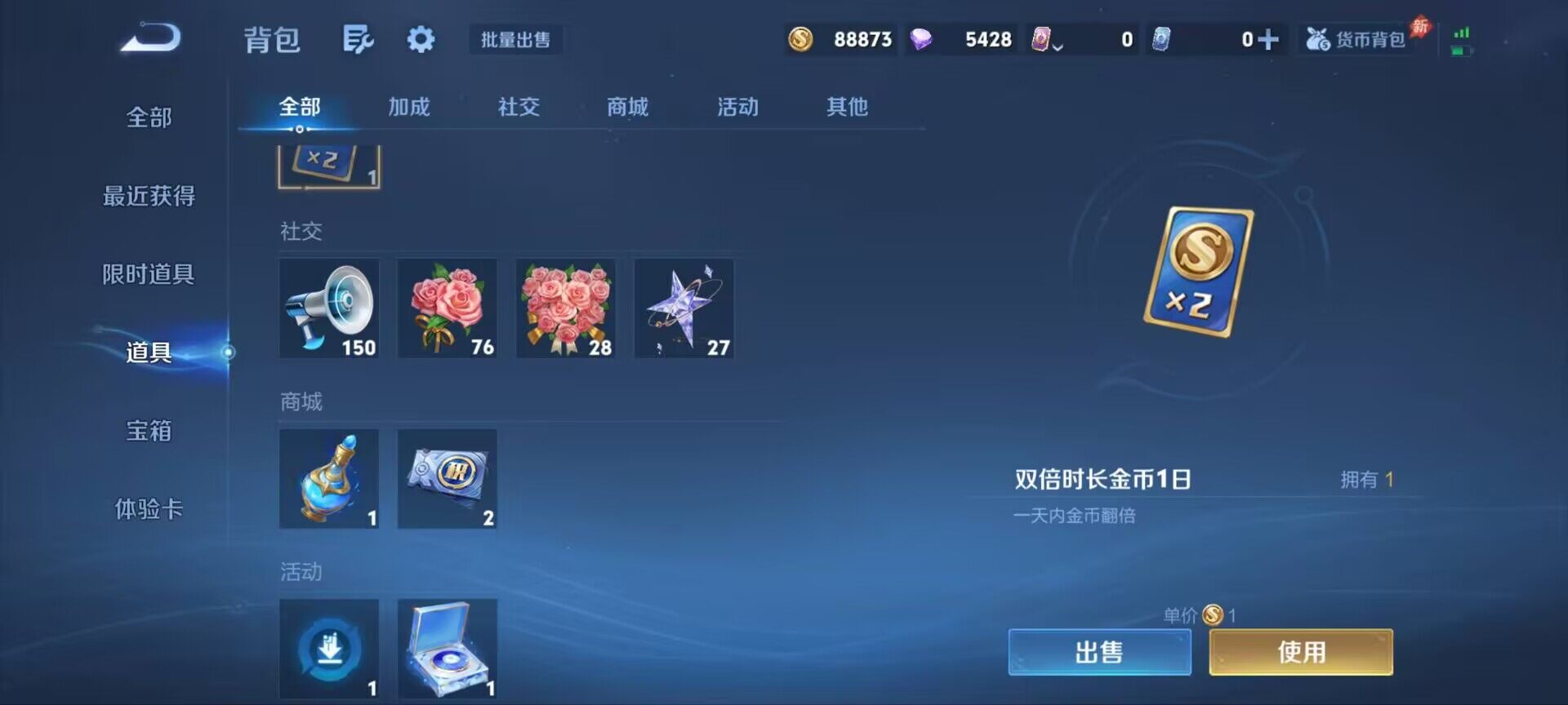 WZQM4490327王者荣耀账号详情图14 WZQM4490327王者荣耀账号详情图14
