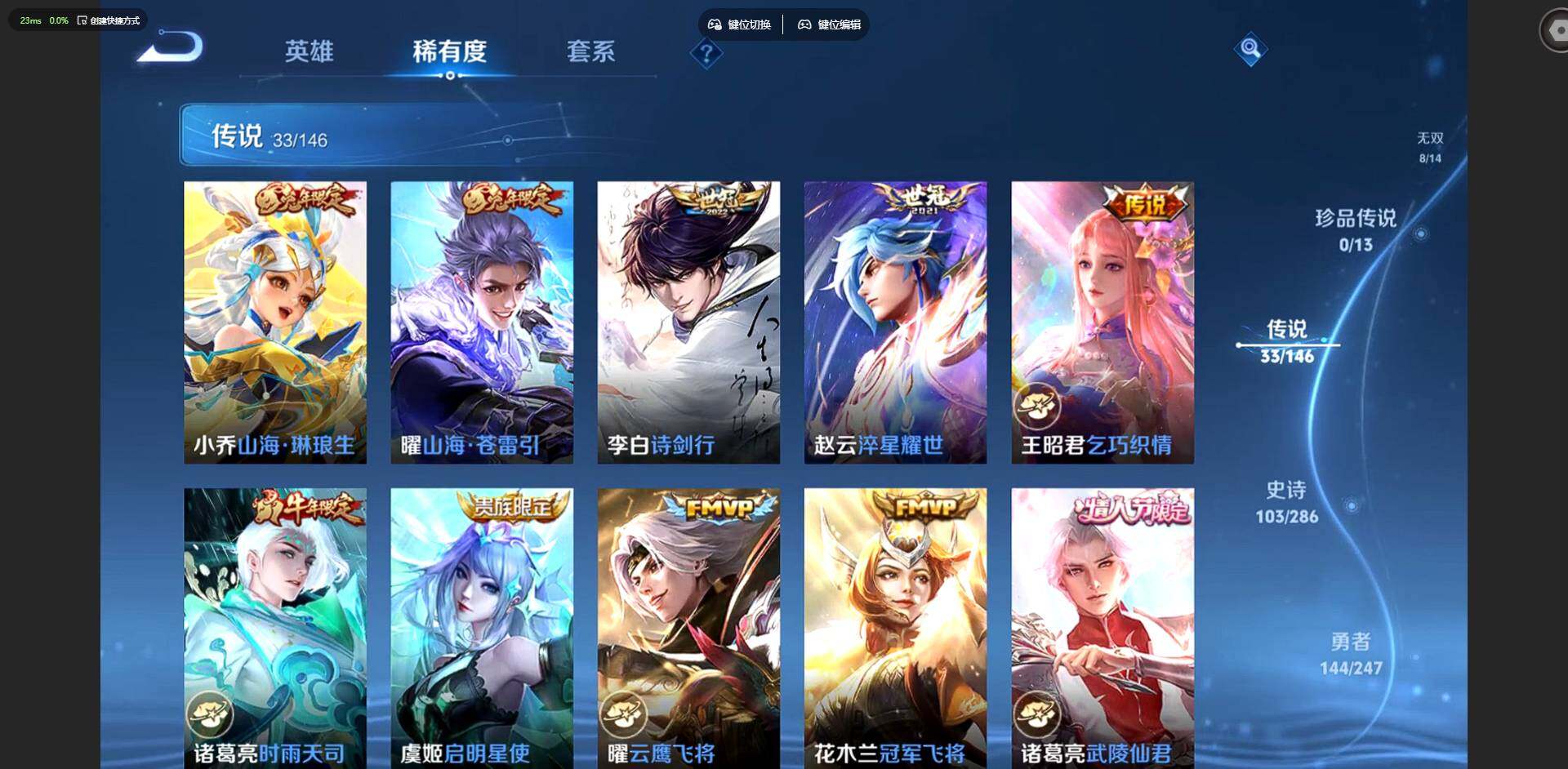 WZQM4492945王者荣耀账号详情图15 WZQM4492945王者荣耀账号详情图15