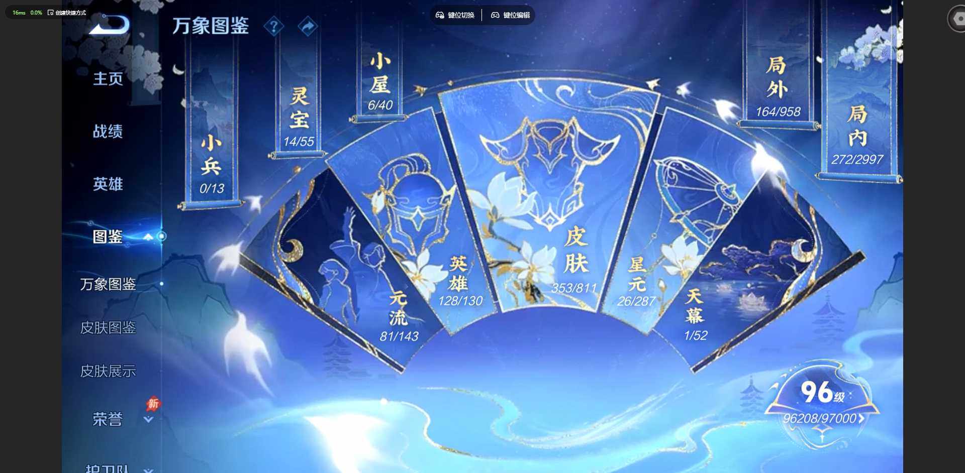 WZQM4492945王者荣耀账号详情图4 WZQM4492945王者荣耀账号详情图4