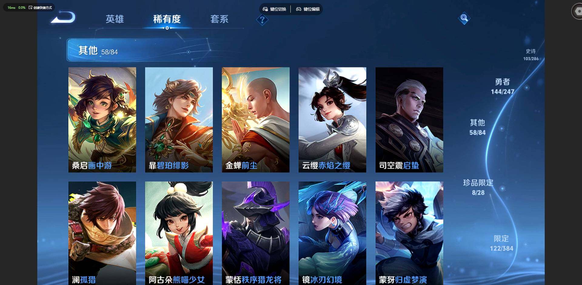 WZQM4492945王者荣耀账号详情图24 WZQM4492945王者荣耀账号详情图24