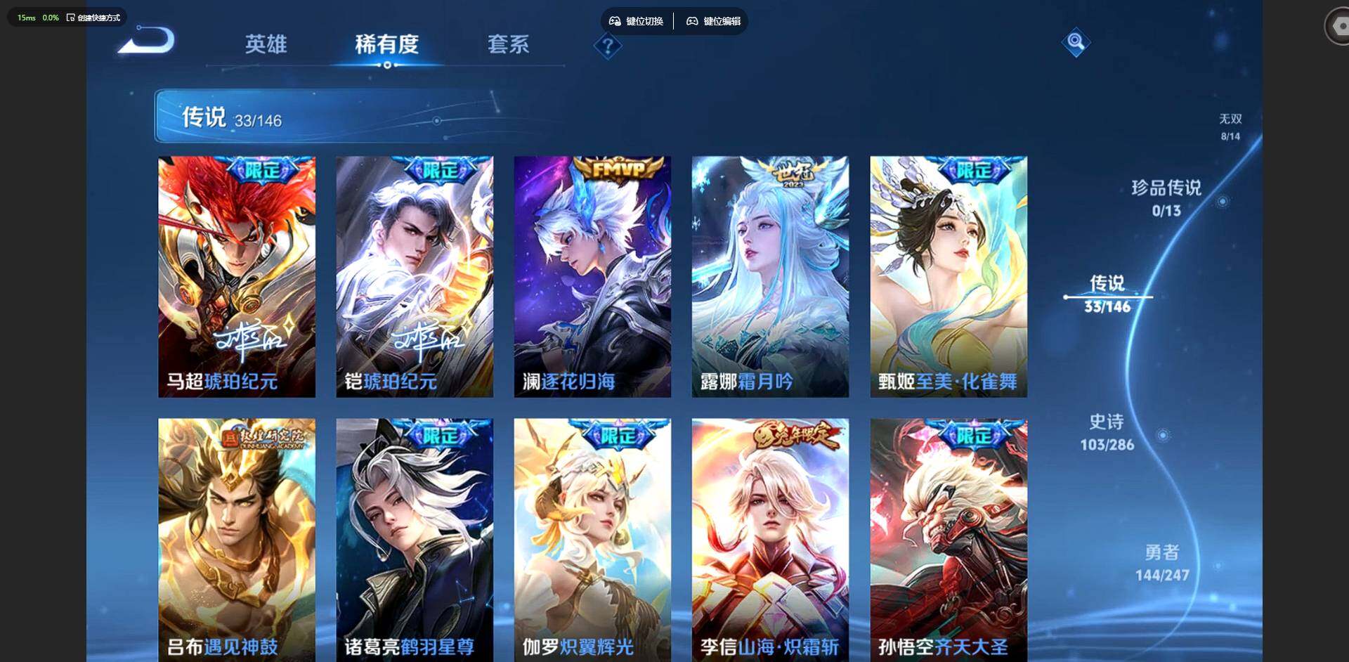 WZQM4492945王者荣耀账号详情图16 WZQM4492945王者荣耀账号详情图16