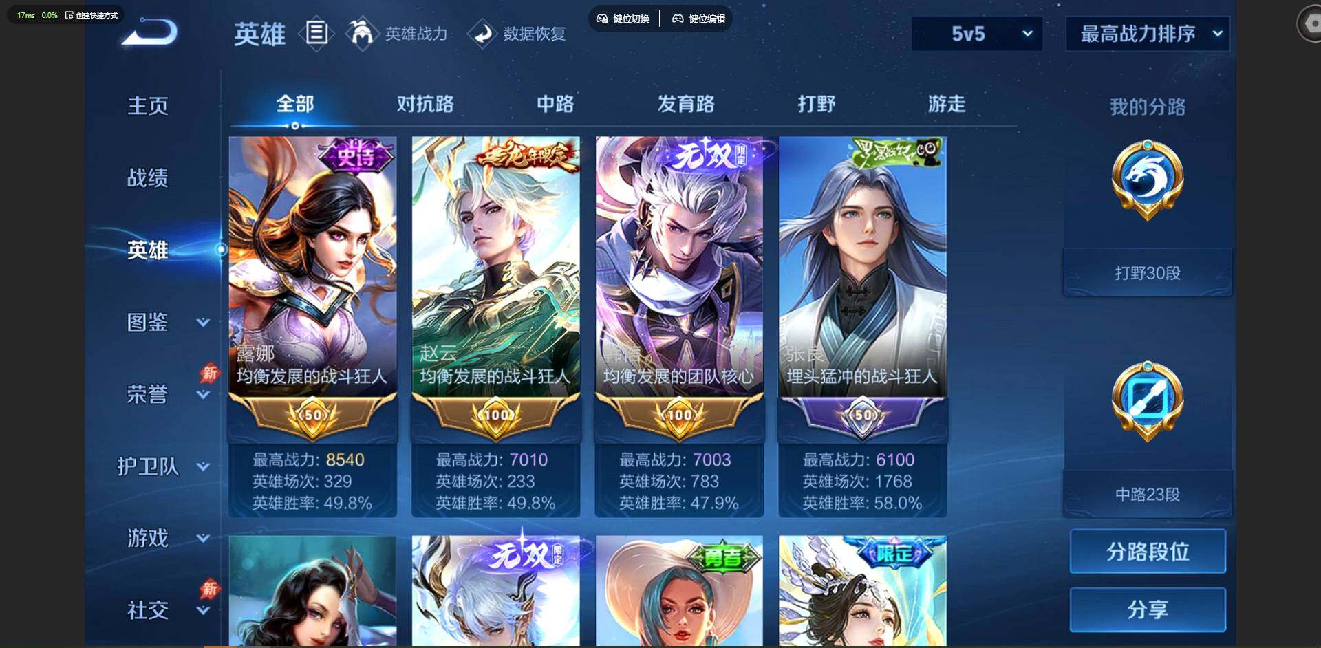 WZQM4492945王者荣耀账号详情图14 WZQM4492945王者荣耀账号详情图14