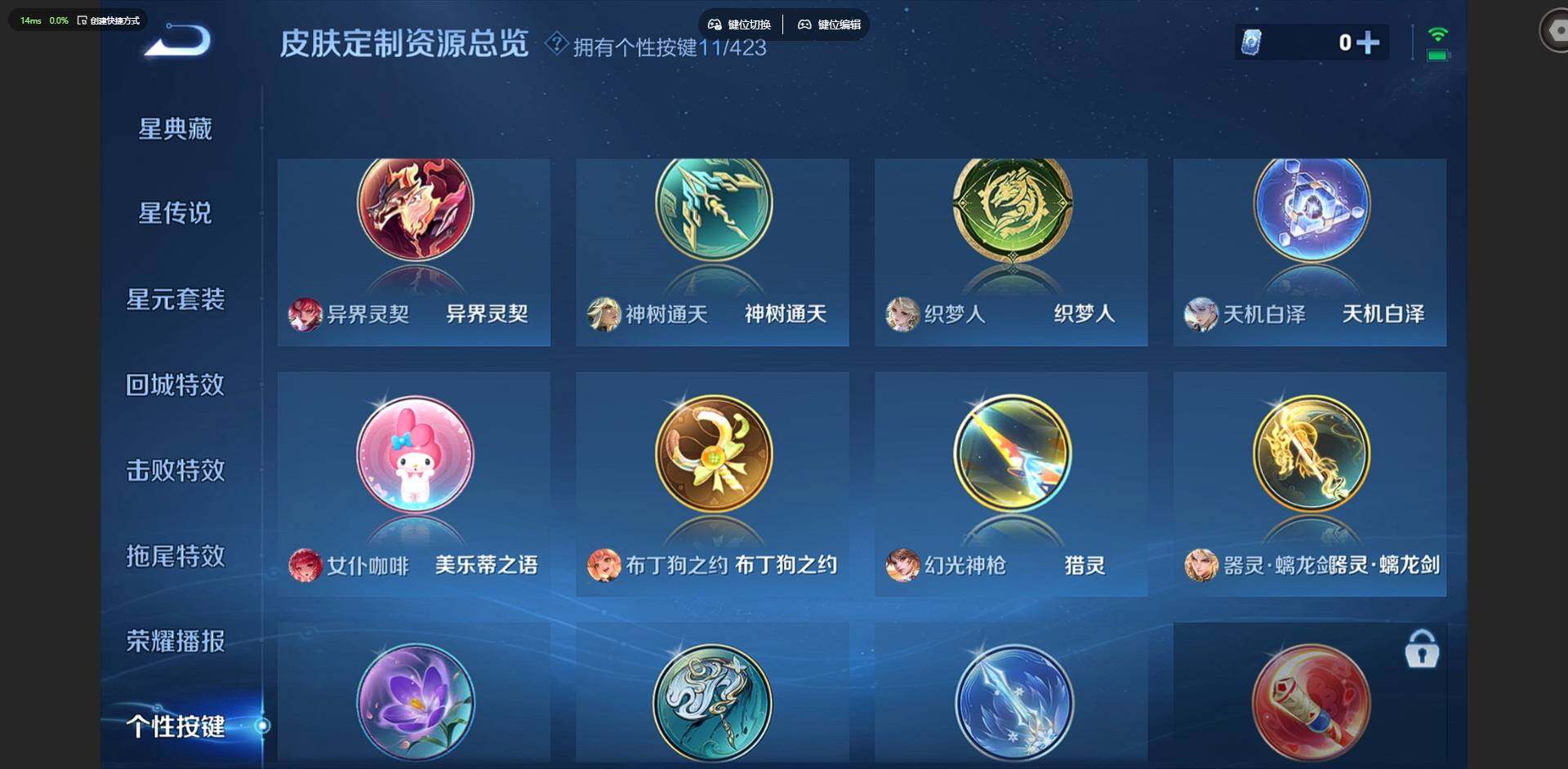 WZQM4492945王者荣耀账号详情图34 WZQM4492945王者荣耀账号详情图34