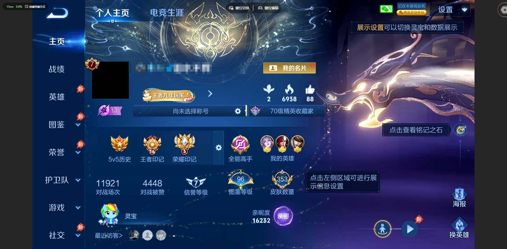 王者荣耀账号安卓VX【金标韩信 金标赵云 金标露娜】【龙年限定全套】【兔年限定全套】
安卓WX-V9--128英雄-35