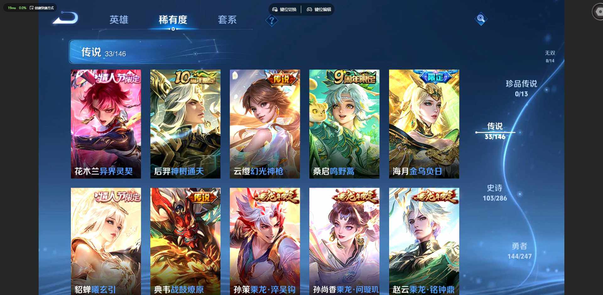 WZQM4492945王者荣耀账号详情图17 WZQM4492945王者荣耀账号详情图17