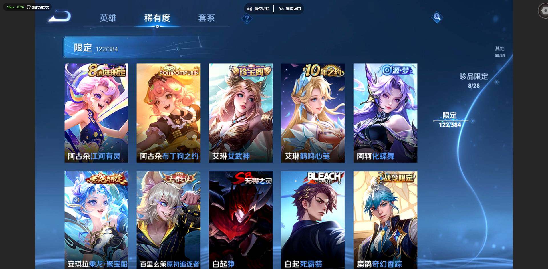 WZQM4492945王者荣耀账号详情图27 WZQM4492945王者荣耀账号详情图27