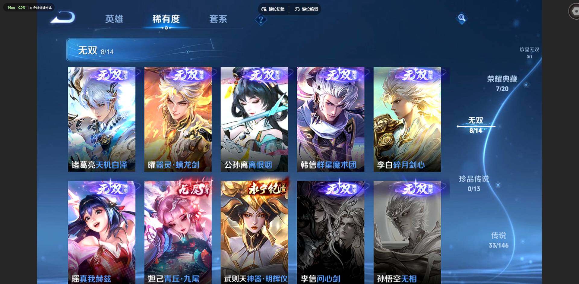 WZQM4492945王者荣耀账号详情图21 WZQM4492945王者荣耀账号详情图21
