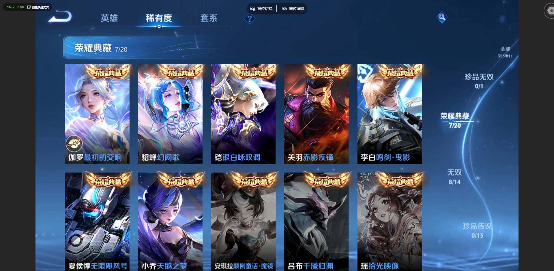 WZQM4492945王者荣耀账号详情图20 WZQM4492945王者荣耀账号详情图20