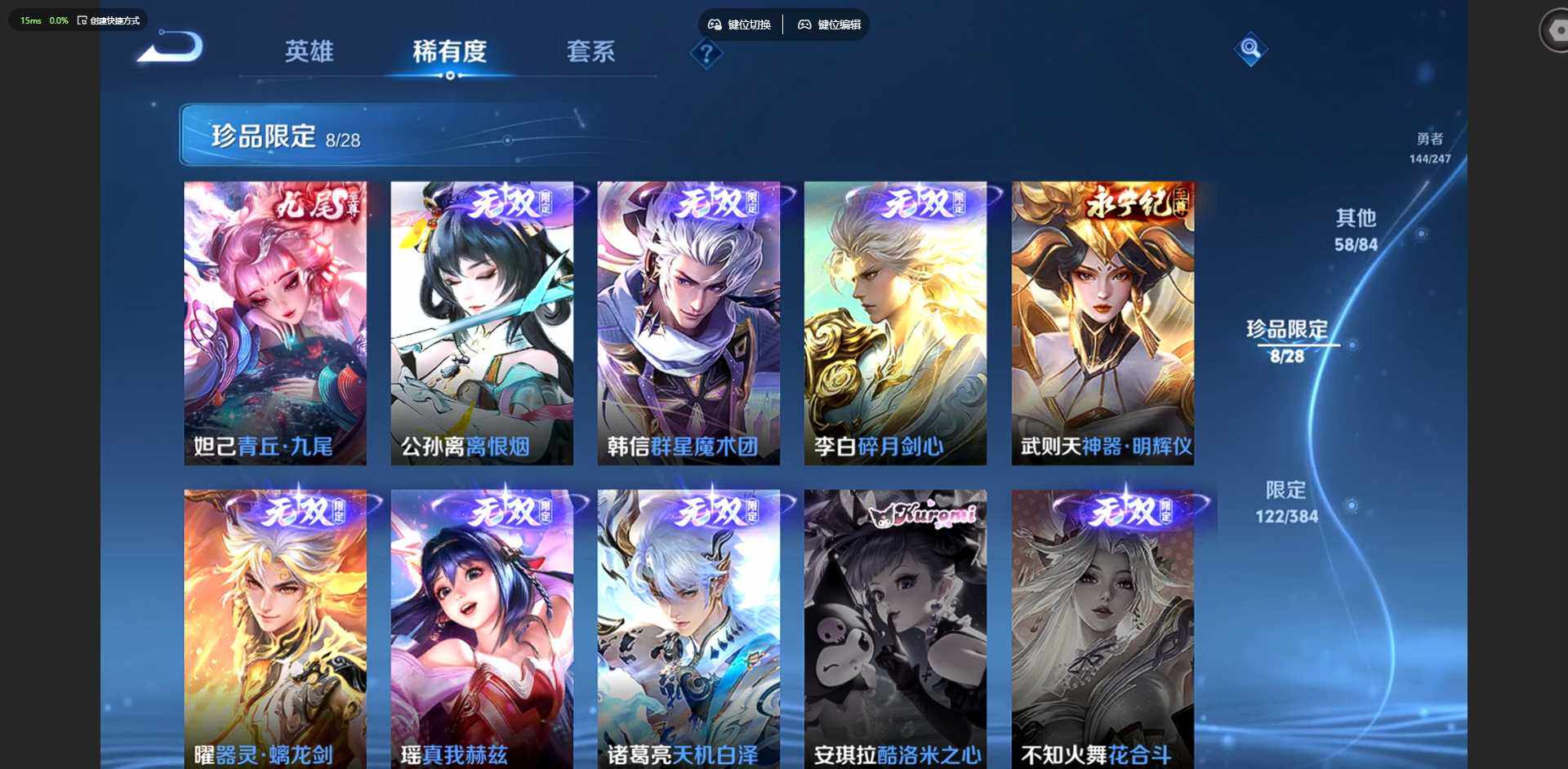WZQM4492945王者荣耀账号详情图22 WZQM4492945王者荣耀账号详情图22