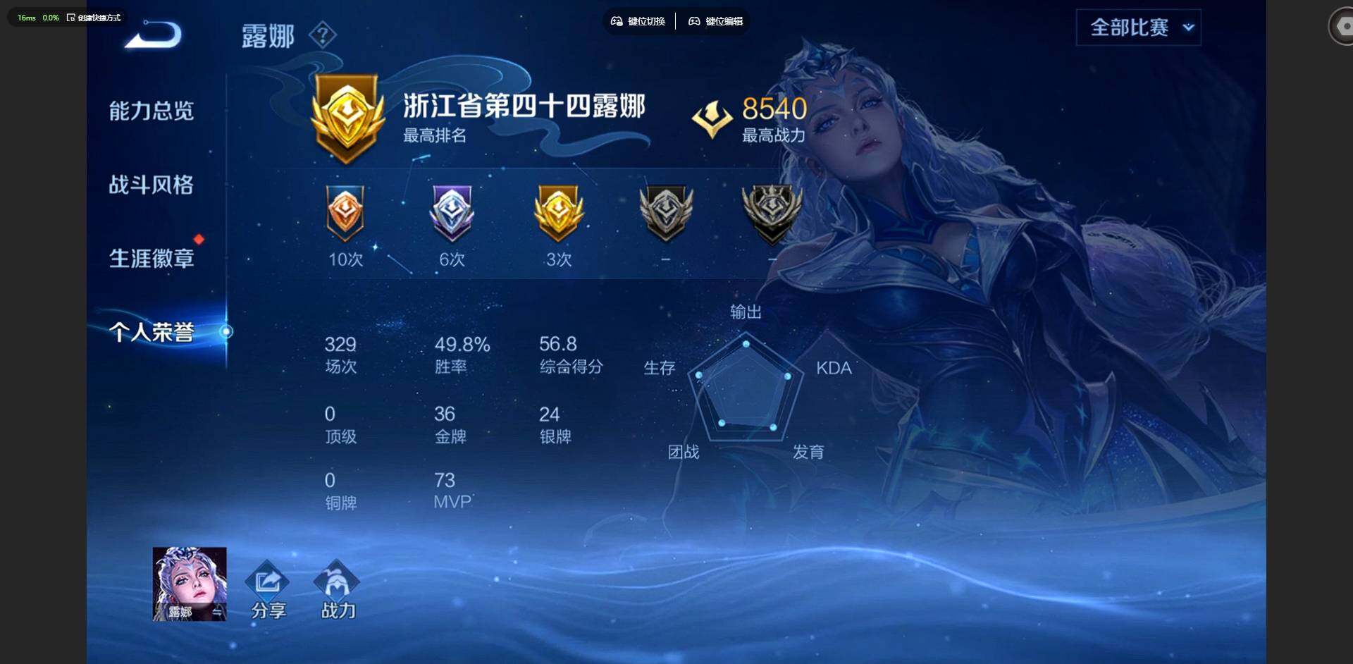 WZQM4492945王者荣耀账号详情图13 WZQM4492945王者荣耀账号详情图13