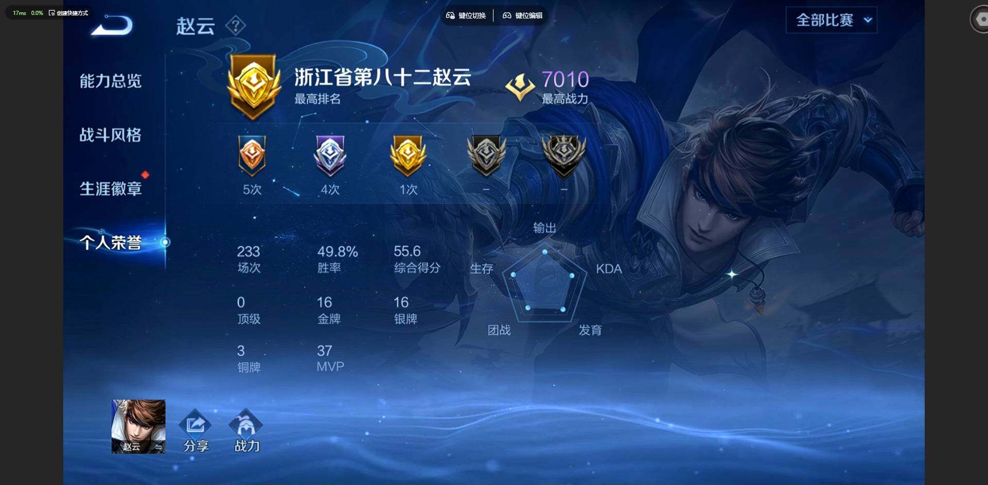 WZQM4492945王者荣耀账号详情图12 WZQM4492945王者荣耀账号详情图12