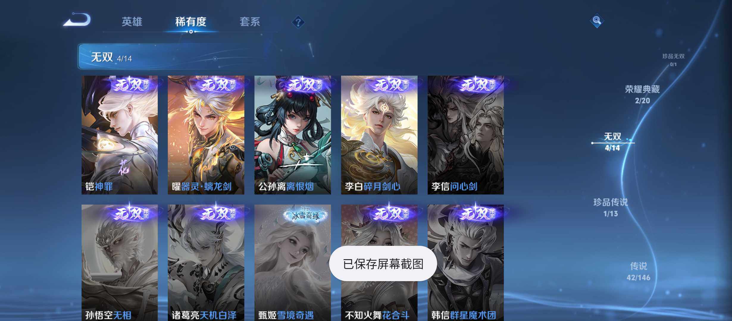 WZQM4495162王者荣耀账号详情图7 WZQM4495162王者荣耀账号详情图7