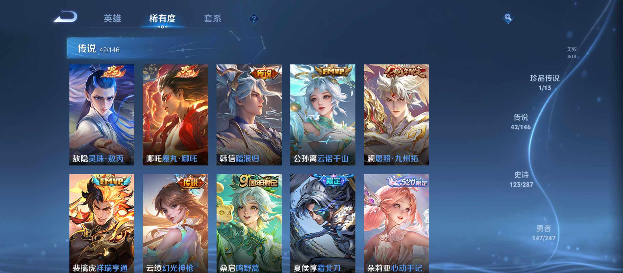 WZQM4495162王者荣耀账号详情图9 WZQM4495162王者荣耀账号详情图9
