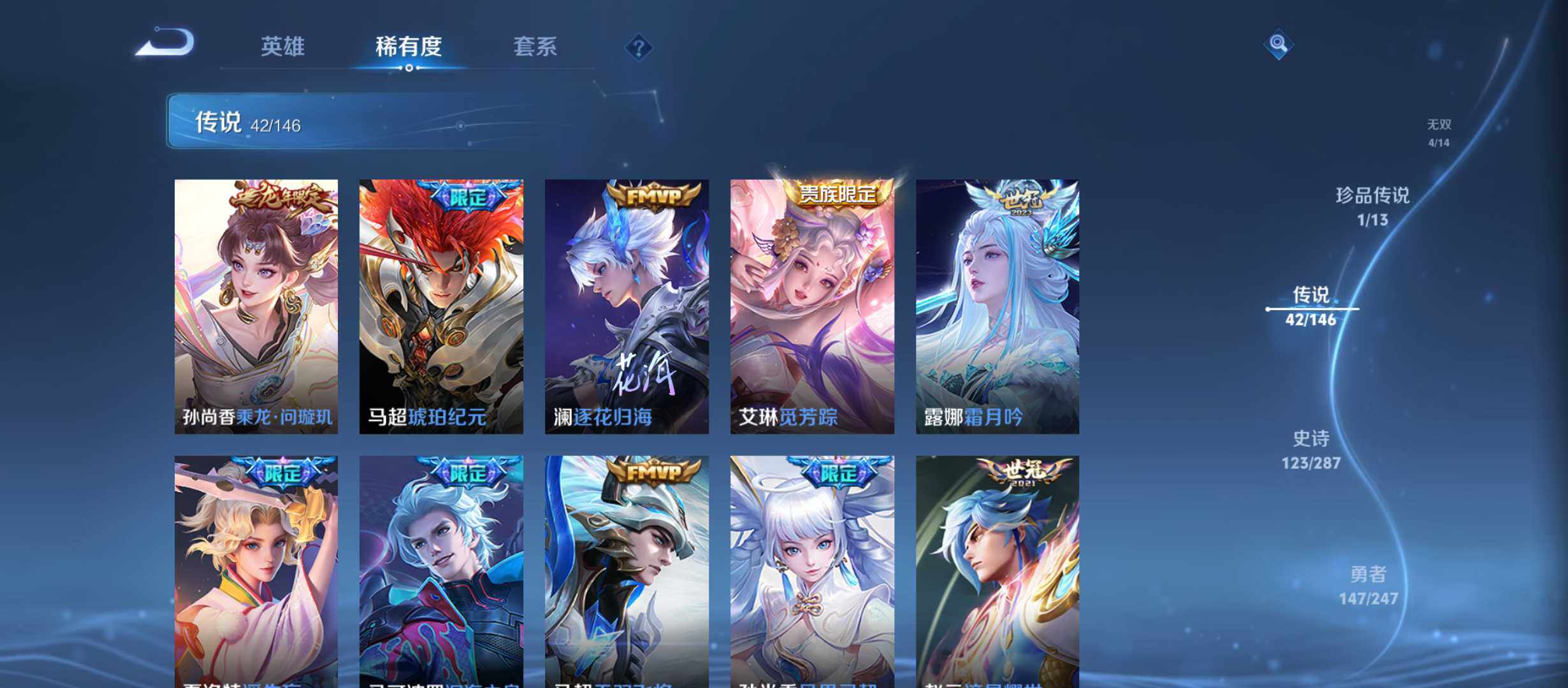 WZQM4495162王者荣耀账号详情图10 WZQM4495162王者荣耀账号详情图10
