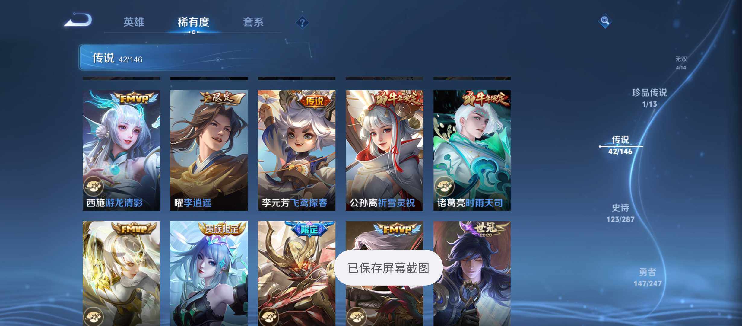 WZQM4495162王者荣耀账号详情图11 WZQM4495162王者荣耀账号详情图11