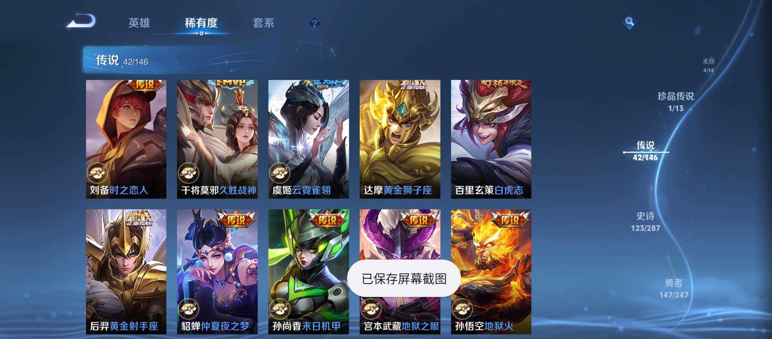 WZQM4495162王者荣耀账号详情图12 WZQM4495162王者荣耀账号详情图12