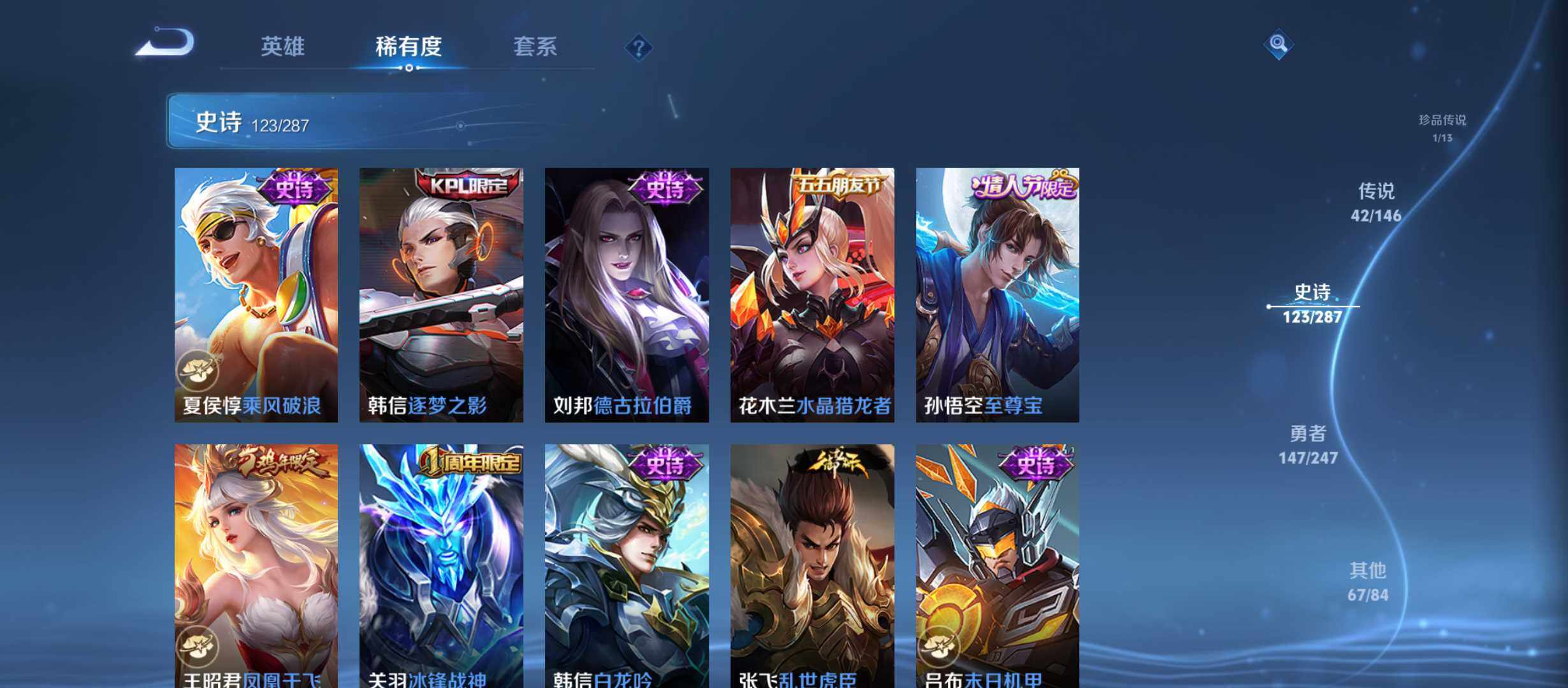 WZQM4495162王者荣耀账号详情图13 WZQM4495162王者荣耀账号详情图13