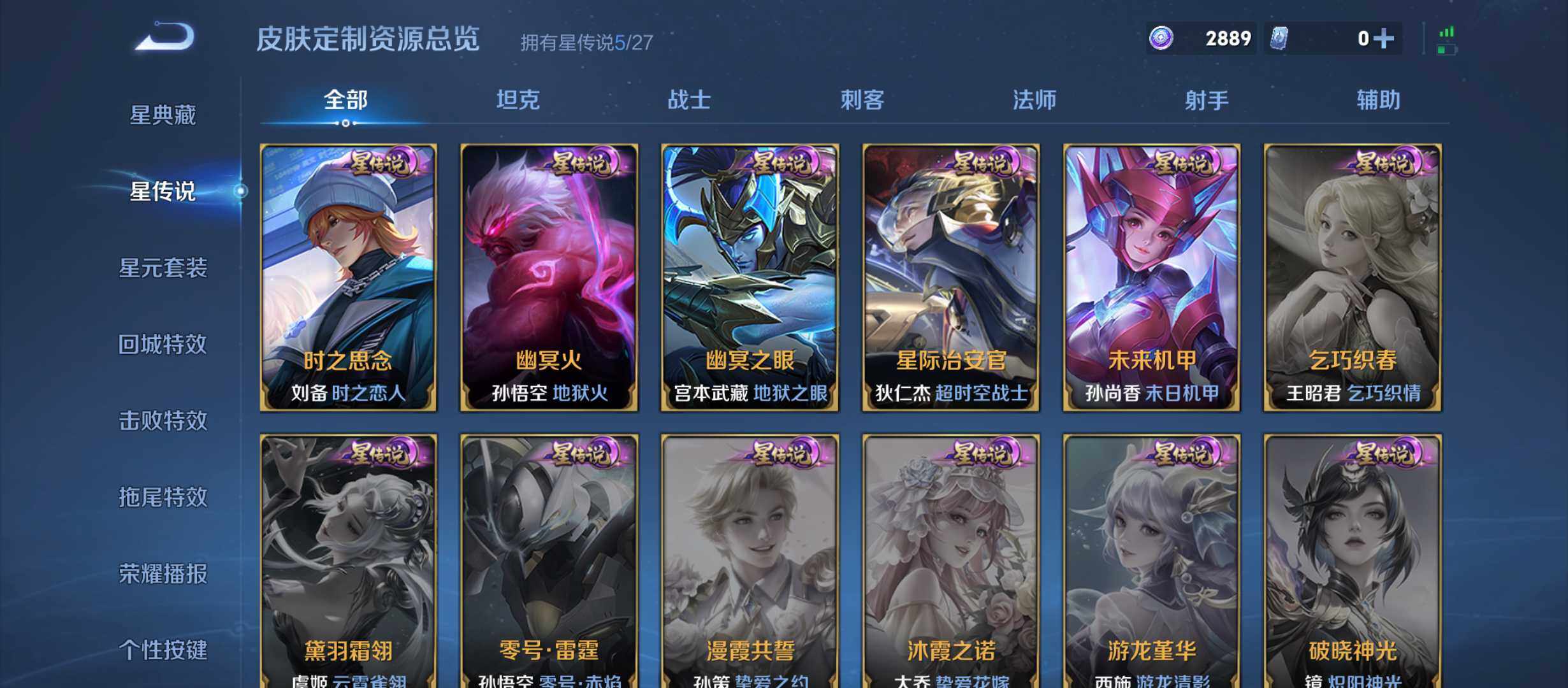 WZQM4495162王者荣耀账号详情图15 WZQM4495162王者荣耀账号详情图15